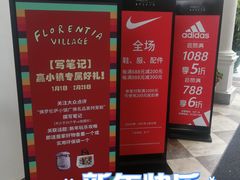 -佛罗伦萨小镇广佛名品奥特莱斯(疏港路店)