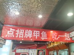 -洞庭家宴·头牌甲鱼(广渠门店)