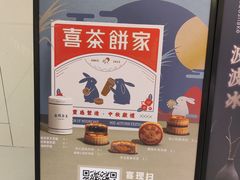 -喜茶(佛山岭南站店)