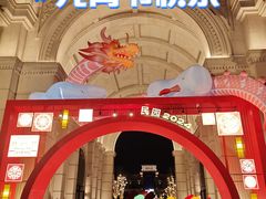 -民园广场