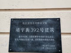 -老鼎丰(靖宇街总店)