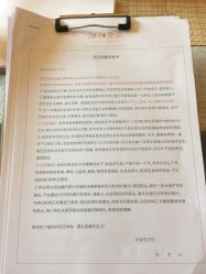 矫正同意书-颜和骨正·明哲式骨相美学整骨
