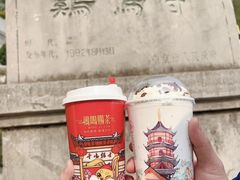 -鸡鸣赐茶(鸡鸣寺路店)