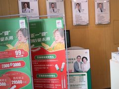 -艾维口腔(春江花月门诊部)