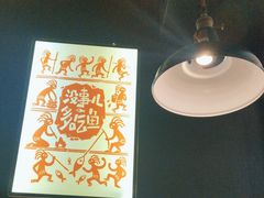 -探鱼·鲜青椒爽麻烤鱼(苏宁广场店)