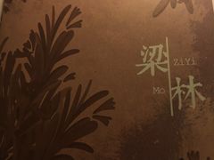 -LIENOW来闹密室剧本推理&狼人杀(李家村万达广场店)