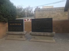 -延安杨家岭革命旧址