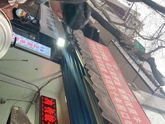 -贾五油糊馅