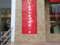 门面-素满香·素食自助餐厅(直营·大兴街店)