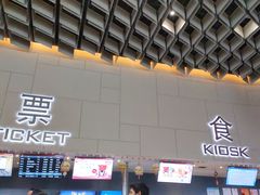 -汉阳天河电影城(王家湾店)