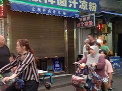门面-清真·宏顺祥卤汁凉粉(大皮院店)