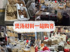 -细村农贸综合市场