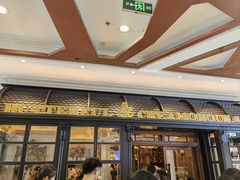 -BUTTERFUL&CREAMOROUS 黄油与面包(西单大悦城店)