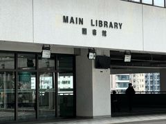 -香港大学