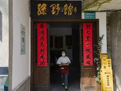 -绿野餐厅(上海动物园店)
