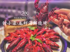 -钳小柒·小龙虾蓝龙王烧烤夜宵(长寿路店)