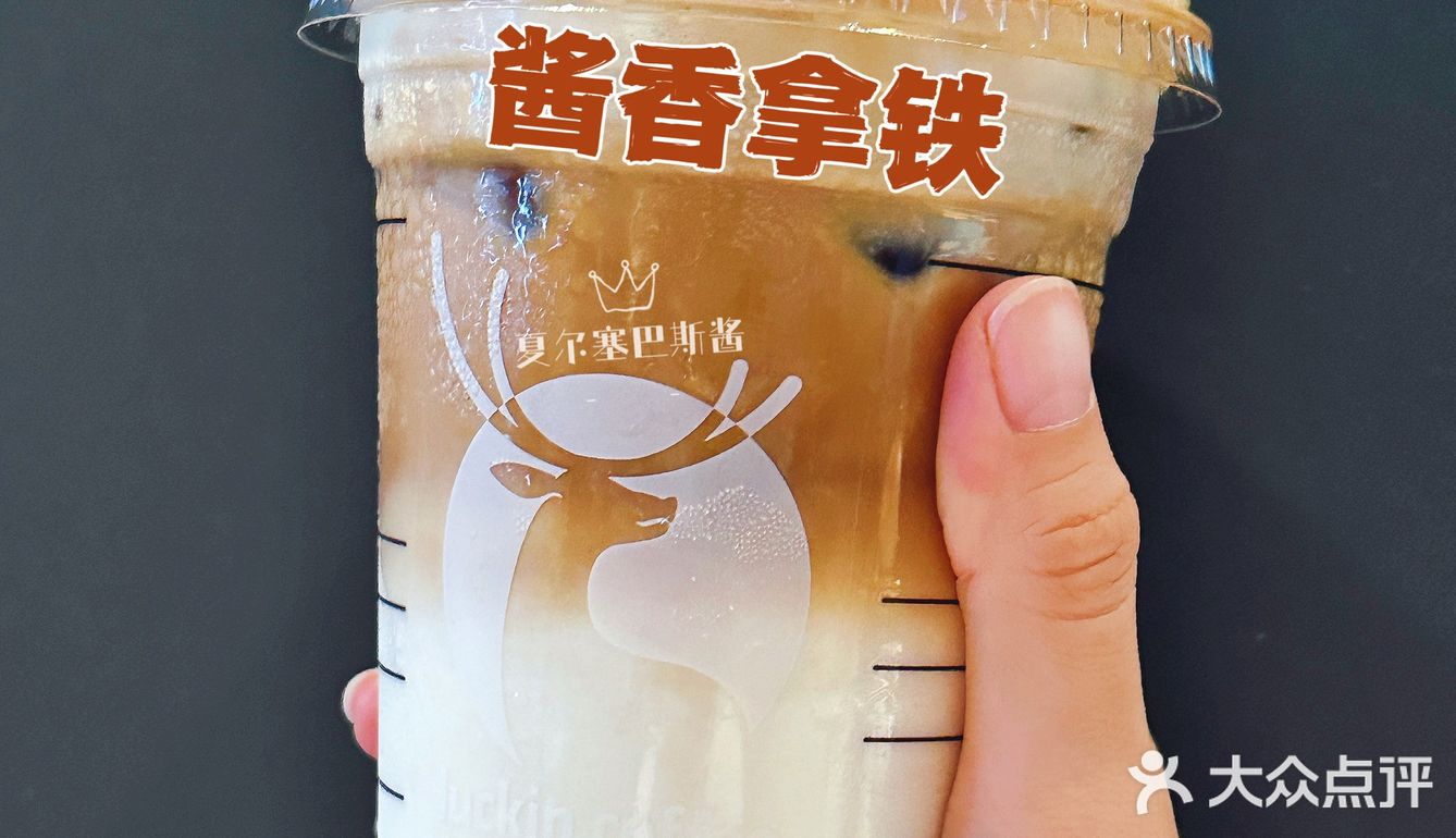 茅台酱香拿铁加藏红花茶，一个滋补的早晨