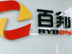 -百邦苹果官方授权维修(好世界商场店)