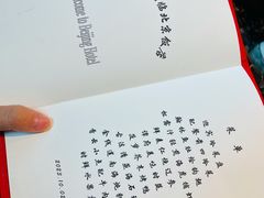 -北京饭店谭家菜