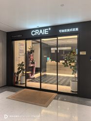 -CRAIE可瑞医美式医美·111SKIN