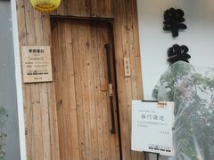 门面-独食火锅·半米屋台(直营总店)