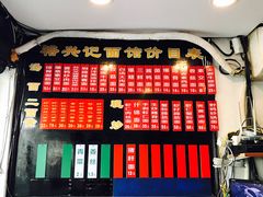 -裕兴记·三虾面(西北街总店)