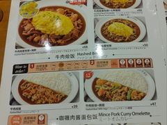 -CoCo壱番屋(久光百货店)