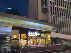 -和府捞面(东方浮庭店)