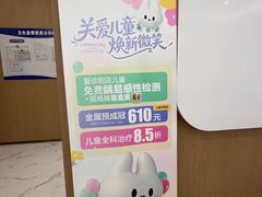 -泰康拜博口腔(松江印象城臻尔店)