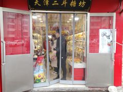 门面-二斗栗子(西湖道店)