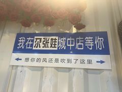 -青海名吃尕张娃非遗烤肉(城中店)