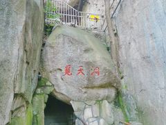-崂山仰口游览区