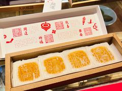 开运方糕-阮大兴糕团(日月光中心店)