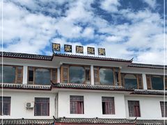 -阿婆情腊排骨火锅(金虹路店)