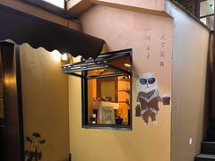 -猫岛主趣味餐厅(鼓浪屿店)