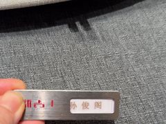 -新吉士·上海菜(浦东LCM置汇旭辉店)