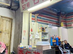 -老福平张记杏仁茶芝麻茶