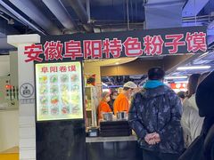 -安徽阜阳卷馍(西单店)