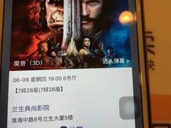 -中影国际影城(兰生大厦CINITY LED店)