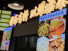 -爆好吃夜市大排档·乐山江湖菜(中心城总店)
