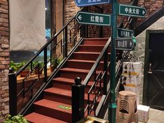 -那些年记忆烧烤