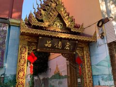 -品德宏·孔雀宴的发源地(金塔园店)