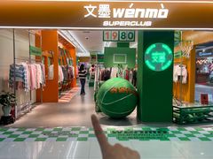 -运河城商业摩尔(太白楼路店)