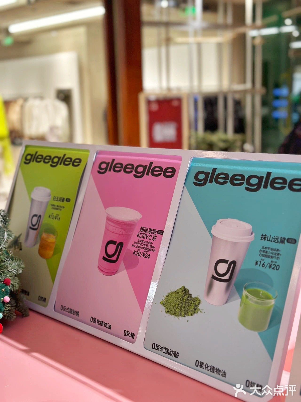 gleeglee奶茶店新品上市，快来尝鲜吧