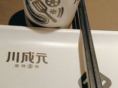 -川成元·麻辣香锅(凯德MALL西直门店)