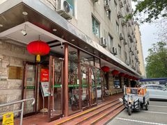 -柴氏风味斋(甘家口店)