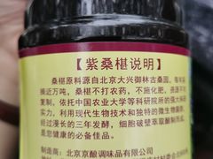 -御林古桑园
