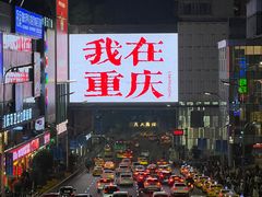 -观音桥步行街