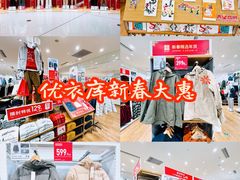 -优衣库(长沙国金中心店)