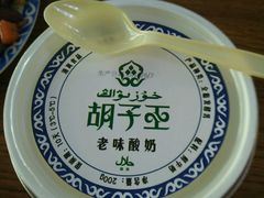 酸奶-胡子王扁豆面旗子(五一路店)